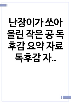 자료 표지