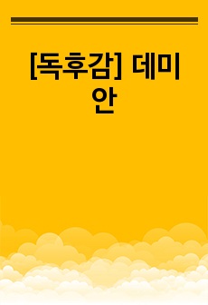 자료 표지