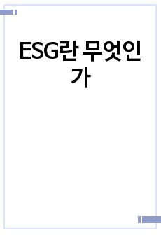 자료 표지