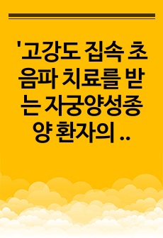 자료 표지