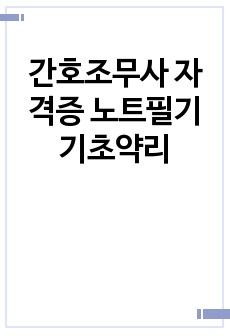 자료 표지