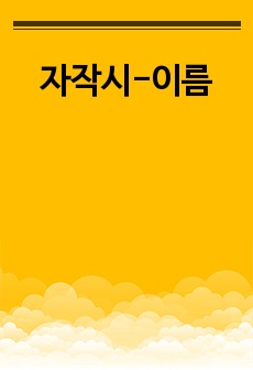 자료 표지