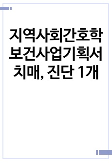 자료 표지