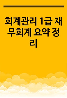 자료 표지