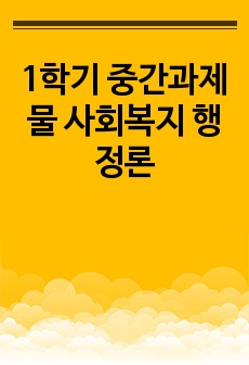 자료 표지