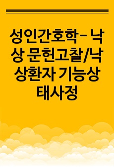 자료 표지