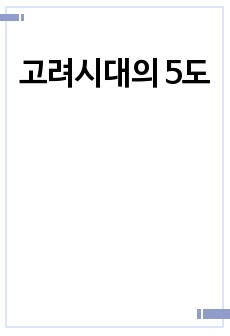 자료 표지