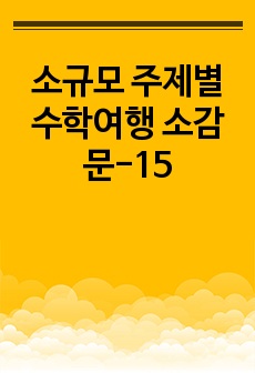 자료 표지