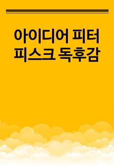 자료 표지