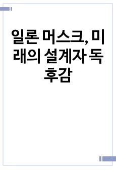 자료 표지