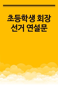 자료 표지