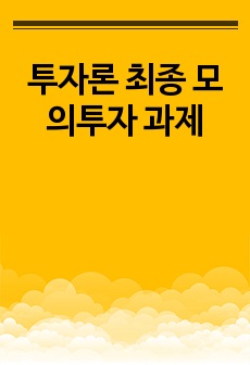 자료 표지