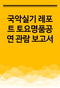 자료 표지