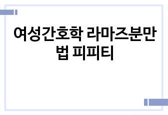 자료 표지