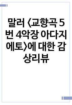 자료 표지