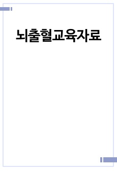 자료 표지