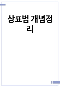 자료 표지