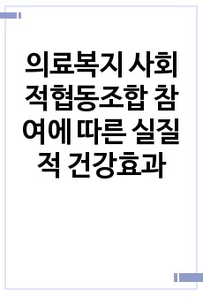 자료 표지