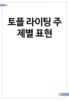 자료 표지