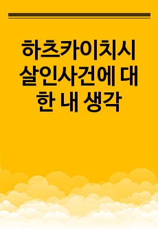 자료 표지