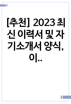 자료 표지