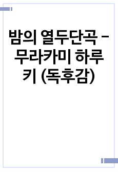 자료 표지