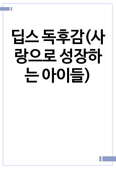 자료 표지