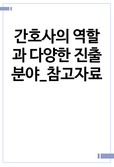 자료 표지