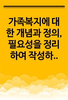 자료 표지