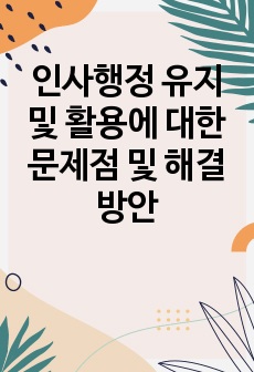 자료 표지