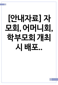 자료 표지