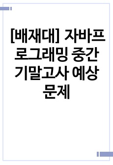 자료 표지