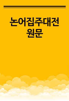 자료 표지