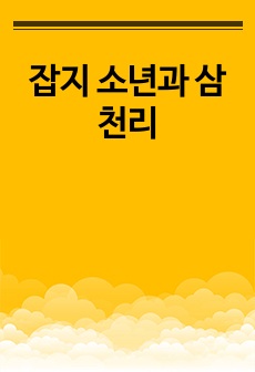 자료 표지