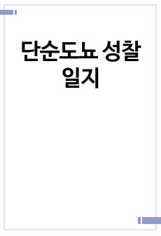 자료 표지