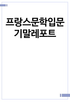 자료 표지