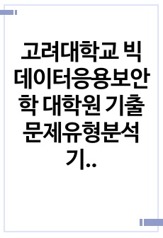 자료 표지