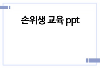 자료 표지