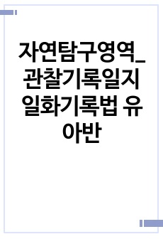 자료 표지