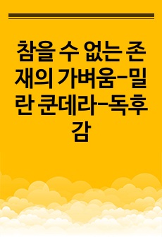 자료 표지