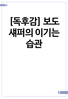 자료 표지