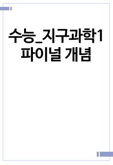 자료 표지