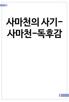 자료 표지