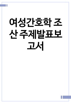 자료 표지