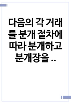 자료 표지