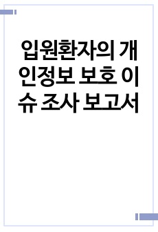 자료 표지