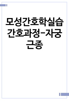 자료 표지