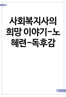 자료 표지