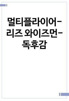 자료 표지