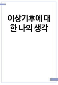 자료 표지